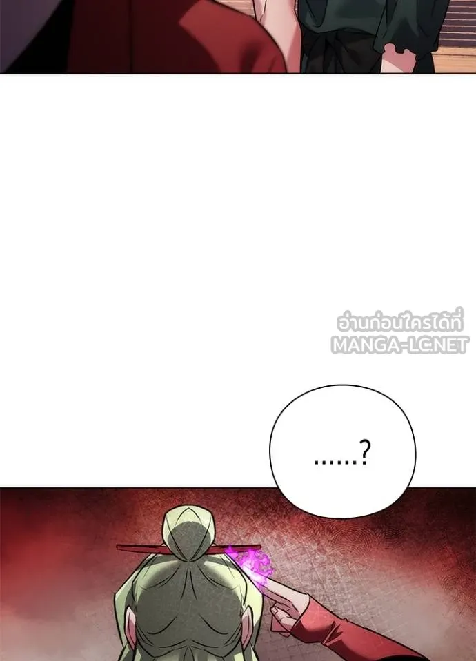 Night of the Ogre ตอนที่ 69 8