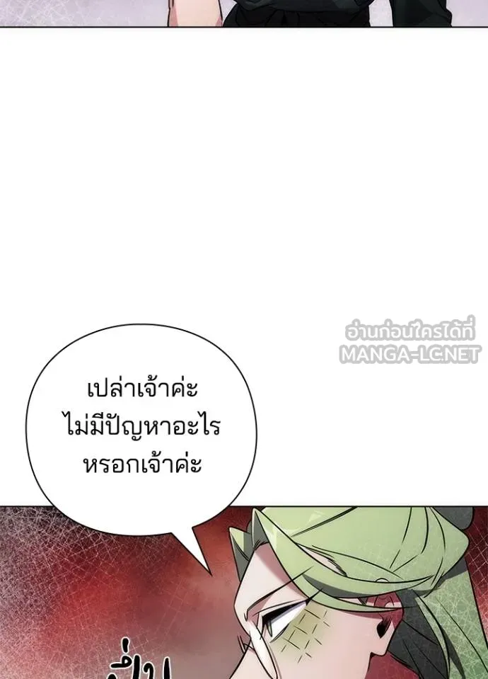 Night of the Ogre ตอนที่ 69 12