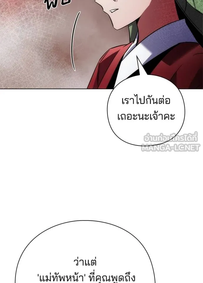 Night of the Ogre ตอนที่ 69 13