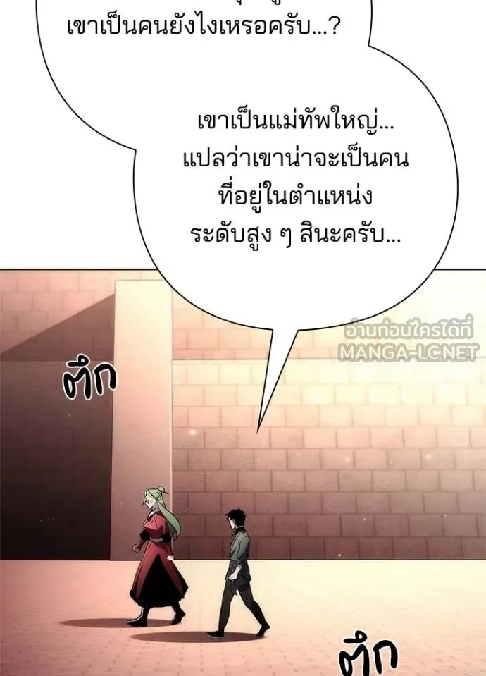 Night of the Ogre ตอนที่ 69 14