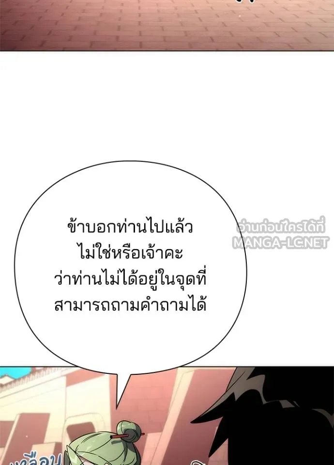 Night of the Ogre ตอนที่ 69 15