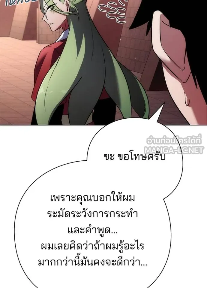 Night of the Ogre ตอนที่ 69 16