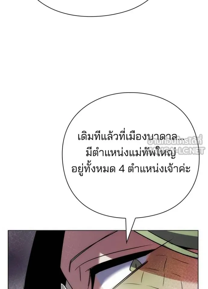 Night of the Ogre ตอนที่ 69 17