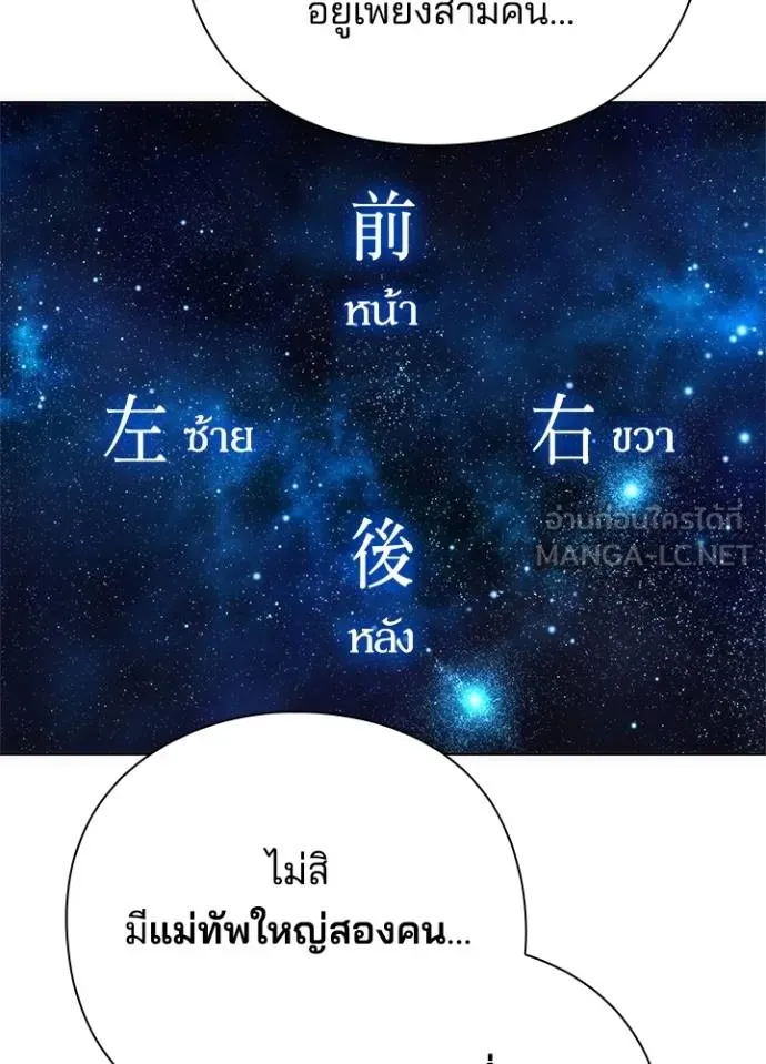 Night of the Ogre ตอนที่ 69 19