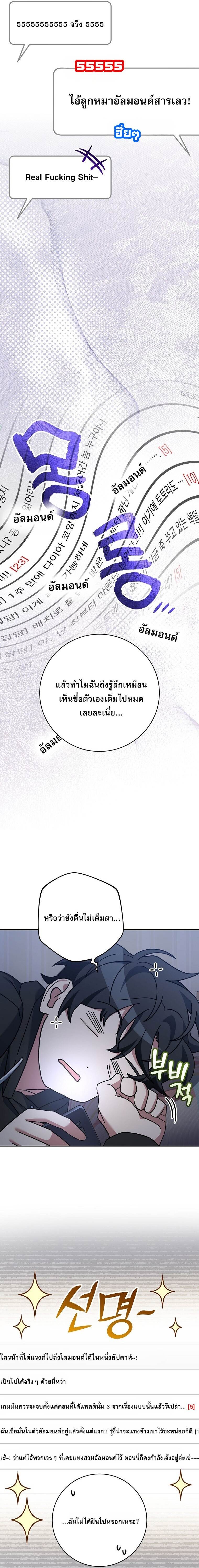 Genius Archer ตอนที่ 69 2