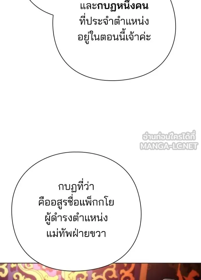 Night of the Ogre ตอนที่ 69 20