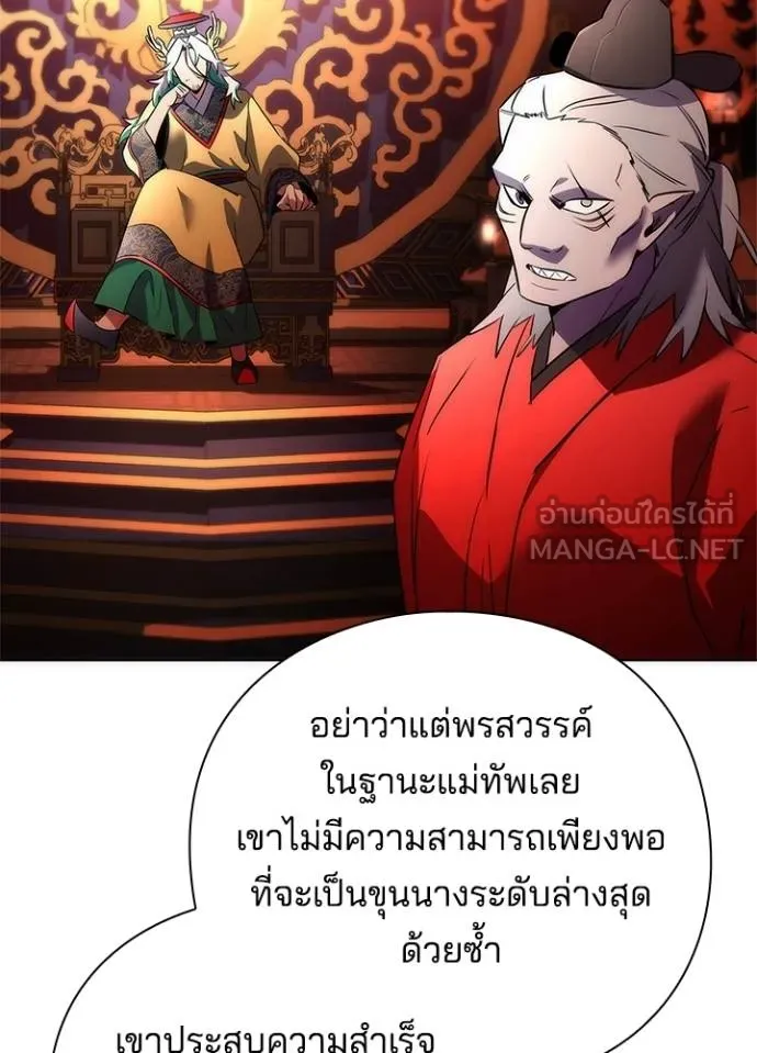 Night of the Ogre ตอนที่ 69 21