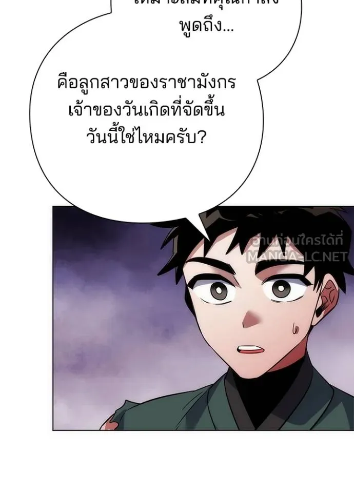Night of the Ogre ตอนที่ 69 25