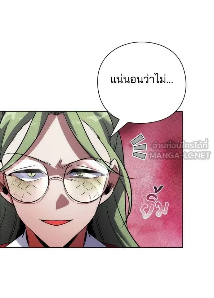 Night of the Ogre ตอนที่ 69 26