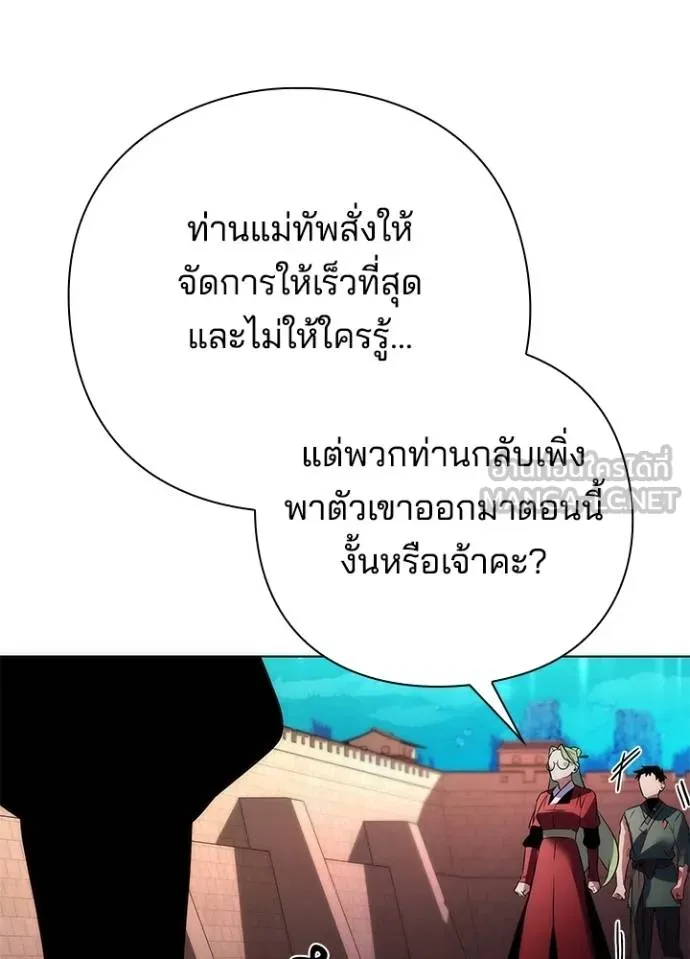 Night of the Ogre ตอนที่ 69 27