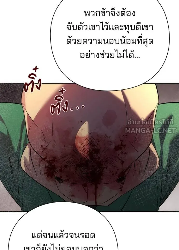 Night of the Ogre ตอนที่ 69 31