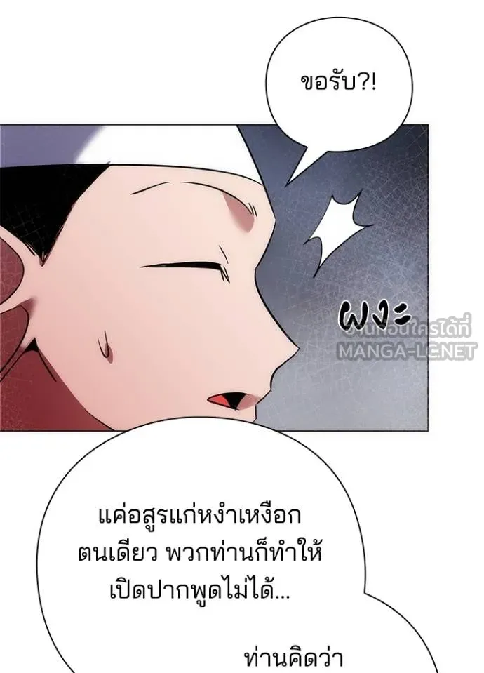 Night of the Ogre ตอนที่ 69 34