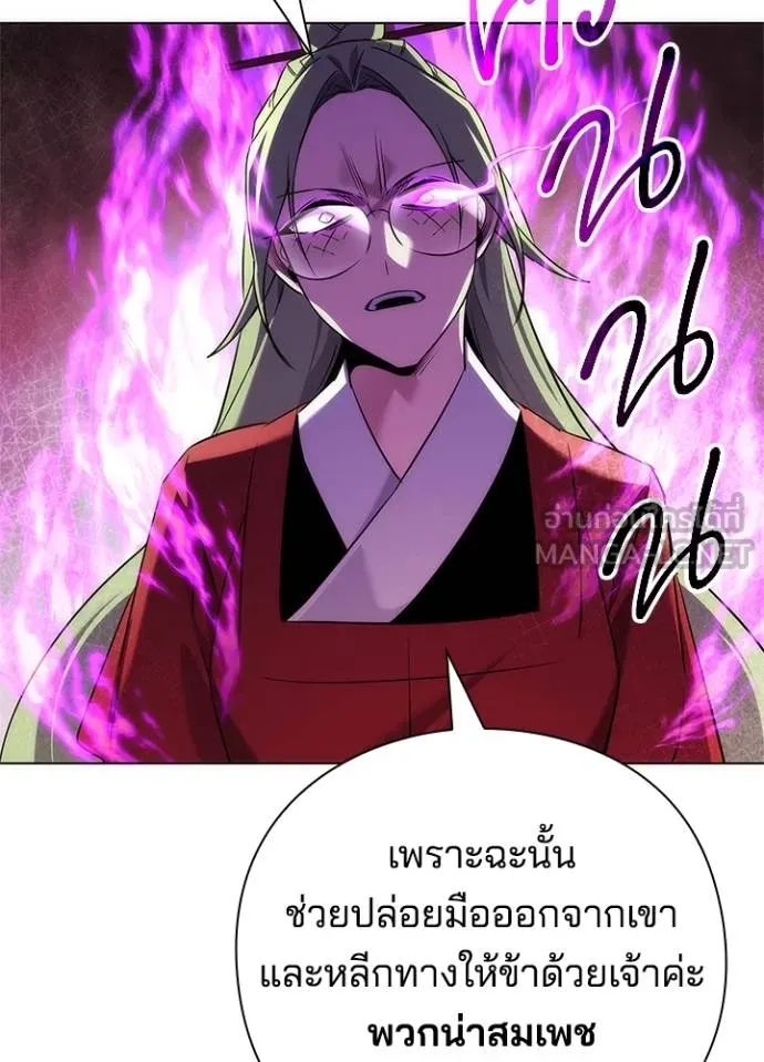 Night of the Ogre ตอนที่ 69 36