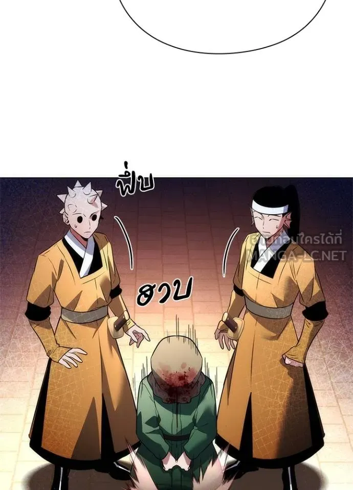 Night of the Ogre ตอนที่ 69 37