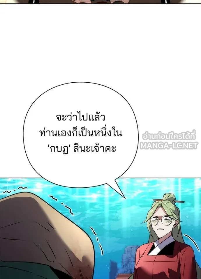 Night of the Ogre ตอนที่ 69 38