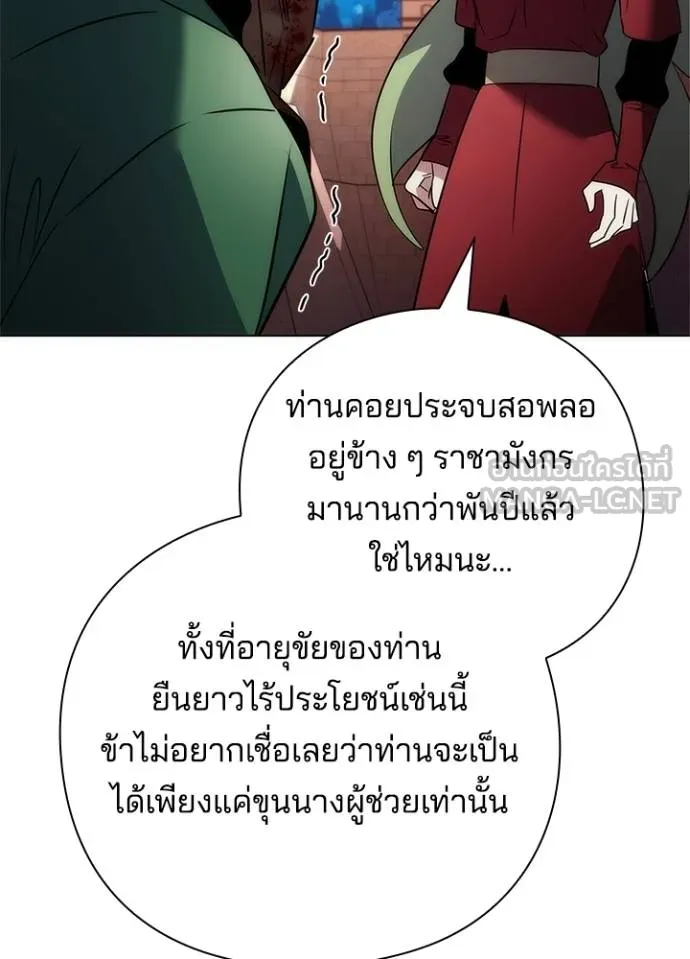 Night of the Ogre ตอนที่ 69 39