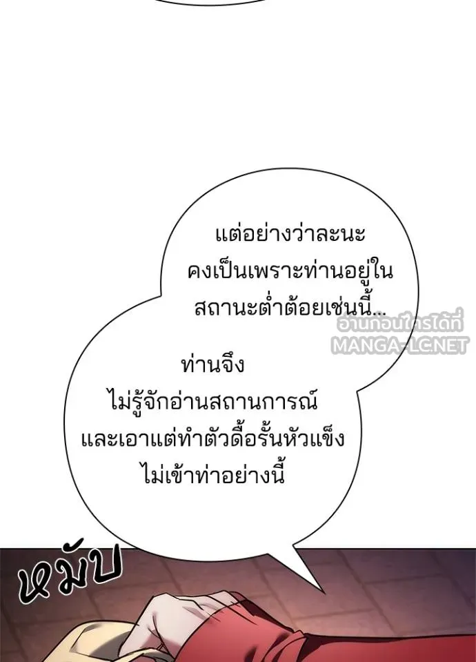Night of the Ogre ตอนที่ 69 40