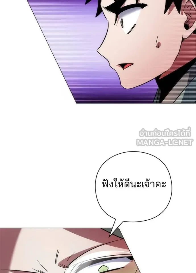 Night of the Ogre ตอนที่ 69 43