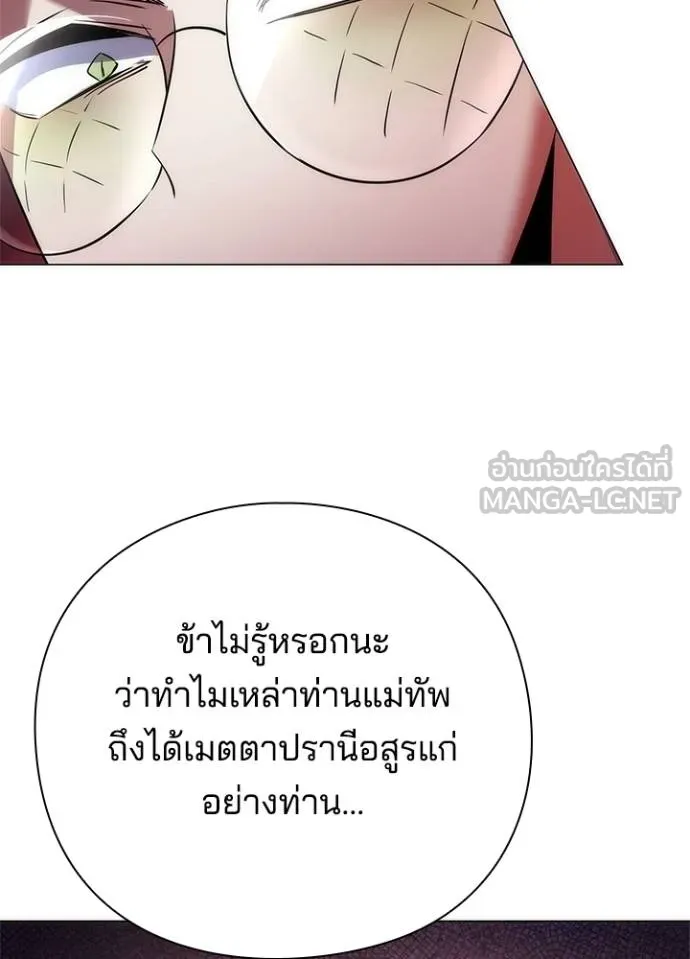 Night of the Ogre ตอนที่ 69 44