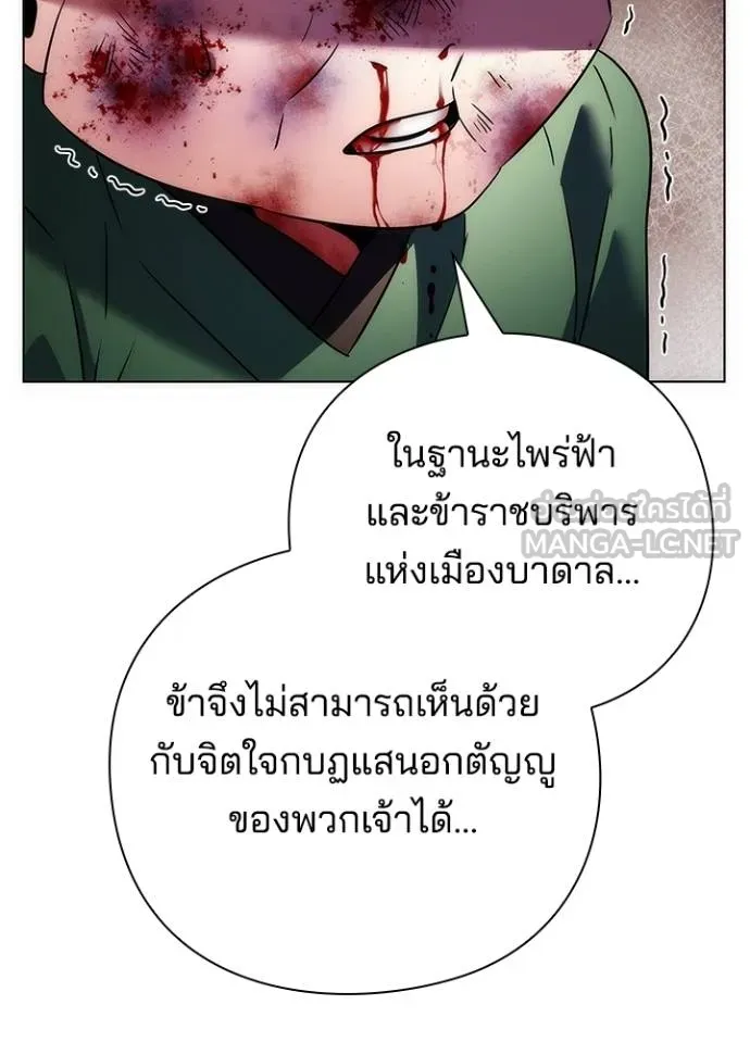Night of the Ogre ตอนที่ 69 48