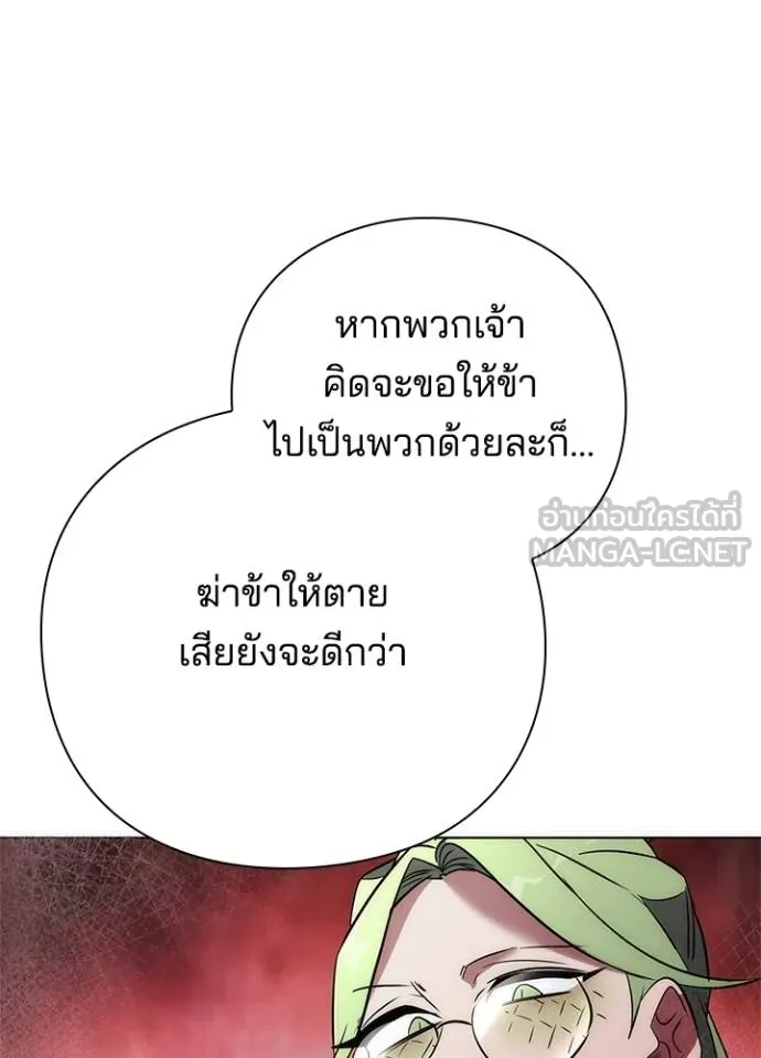 Night of the Ogre ตอนที่ 69 49