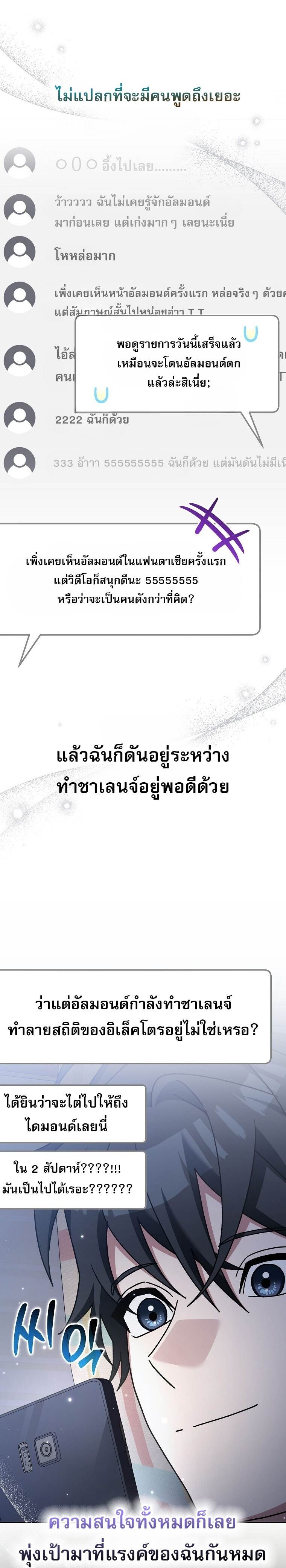 Genius Archer ตอนที่ 69 5
