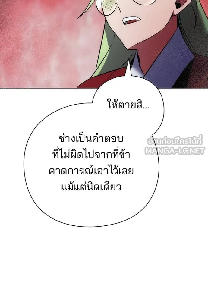 Night of the Ogre ตอนที่ 69 50