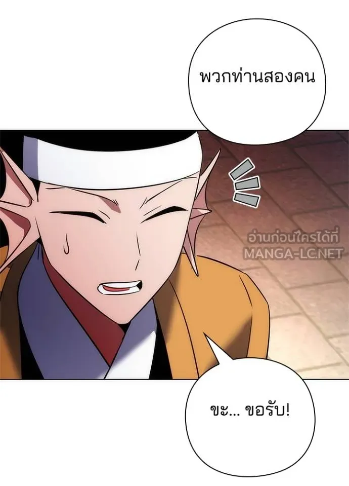 Night of the Ogre ตอนที่ 69 51