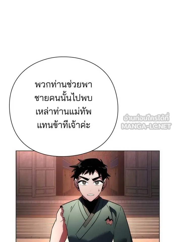 Night of the Ogre ตอนที่ 69 52