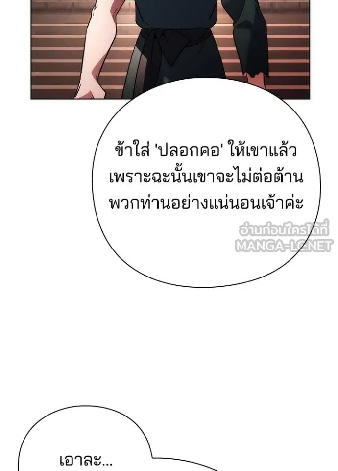 Night of the Ogre ตอนที่ 69 53