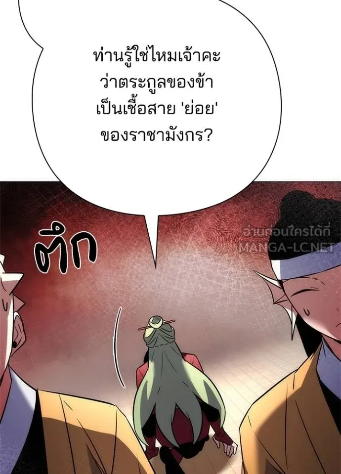 Night of the Ogre ตอนที่ 69 54