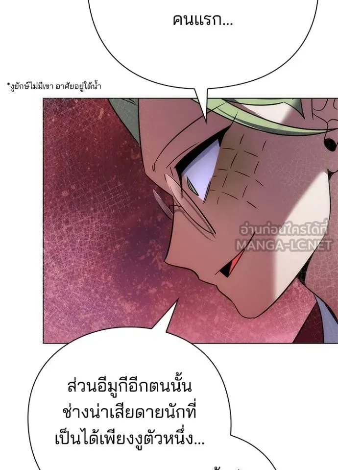 Night of the Ogre ตอนที่ 69 57
