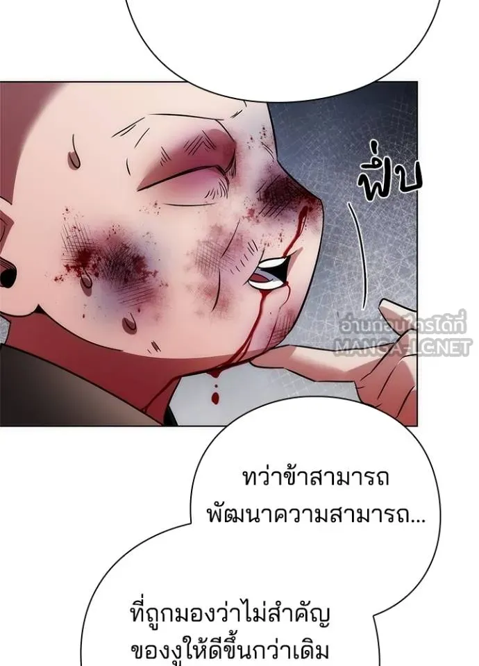 Night of the Ogre ตอนที่ 69 59