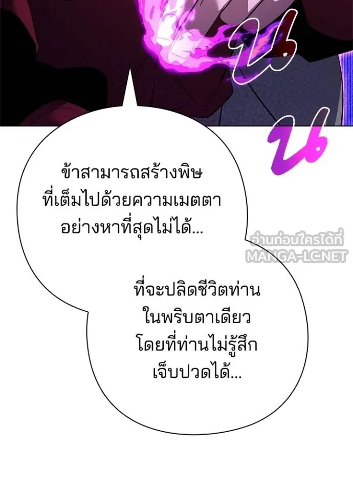 Night of the Ogre ตอนที่ 69 62