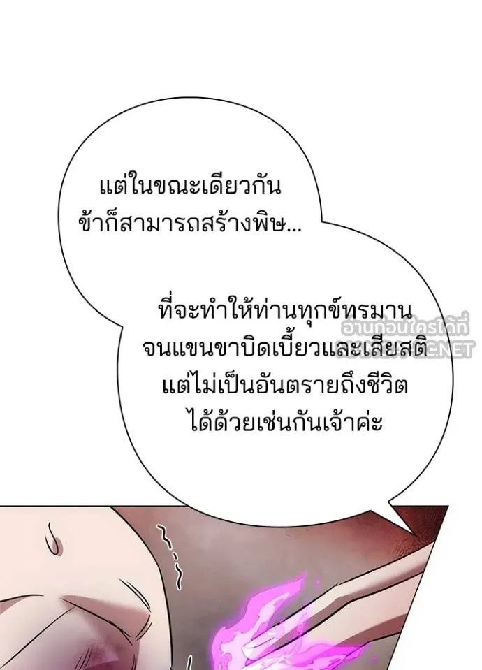 Night of the Ogre ตอนที่ 69 63