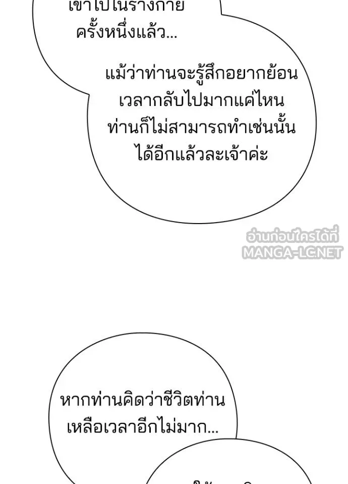 Night of the Ogre ตอนที่ 69 65