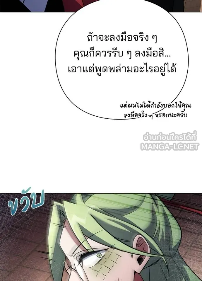 Night of the Ogre ตอนที่ 69 67
