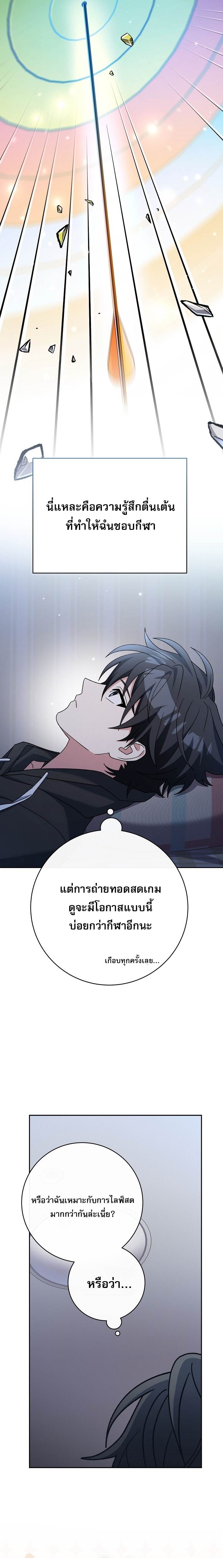 Genius Archer ตอนที่ 69 7