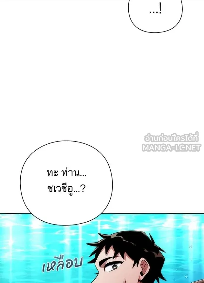 Night of the Ogre ตอนที่ 69 72