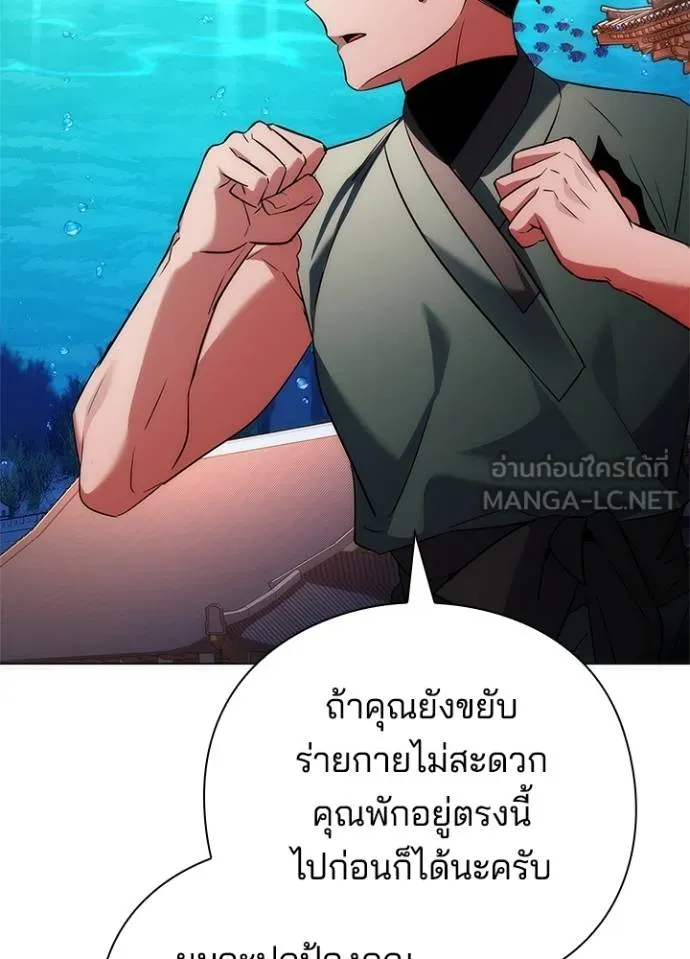 Night of the Ogre ตอนที่ 69 73