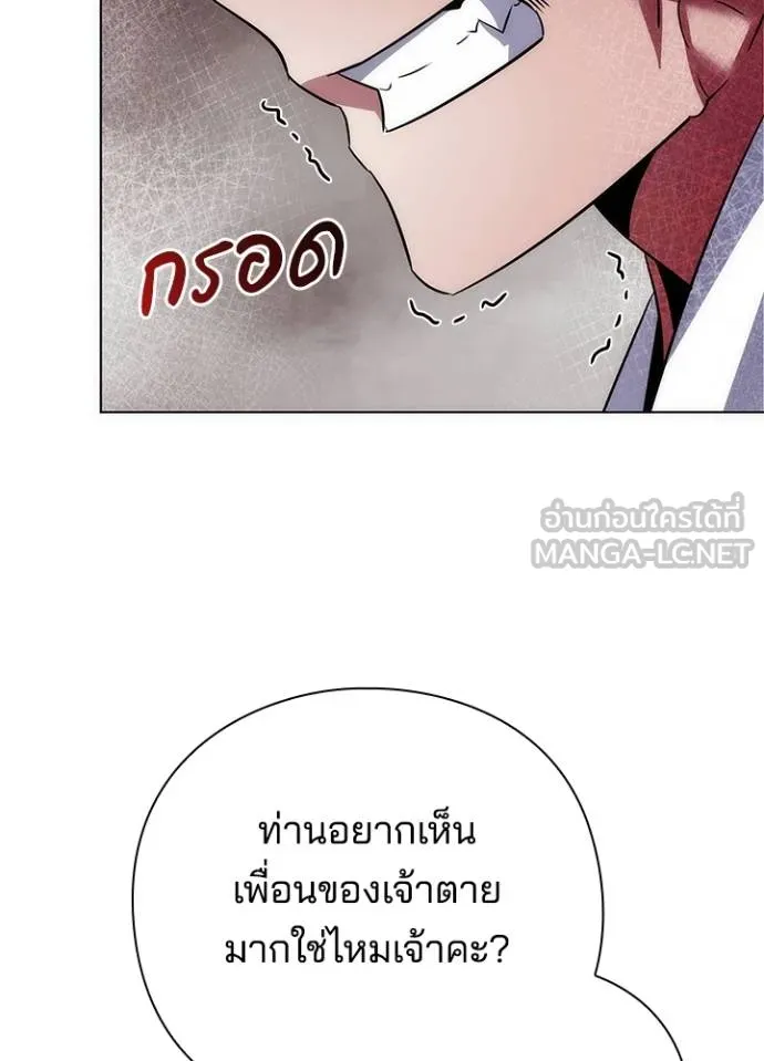 Night of the Ogre ตอนที่ 69 75