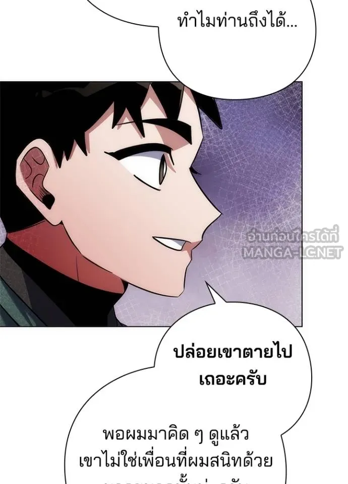 Night of the Ogre ตอนที่ 69 76