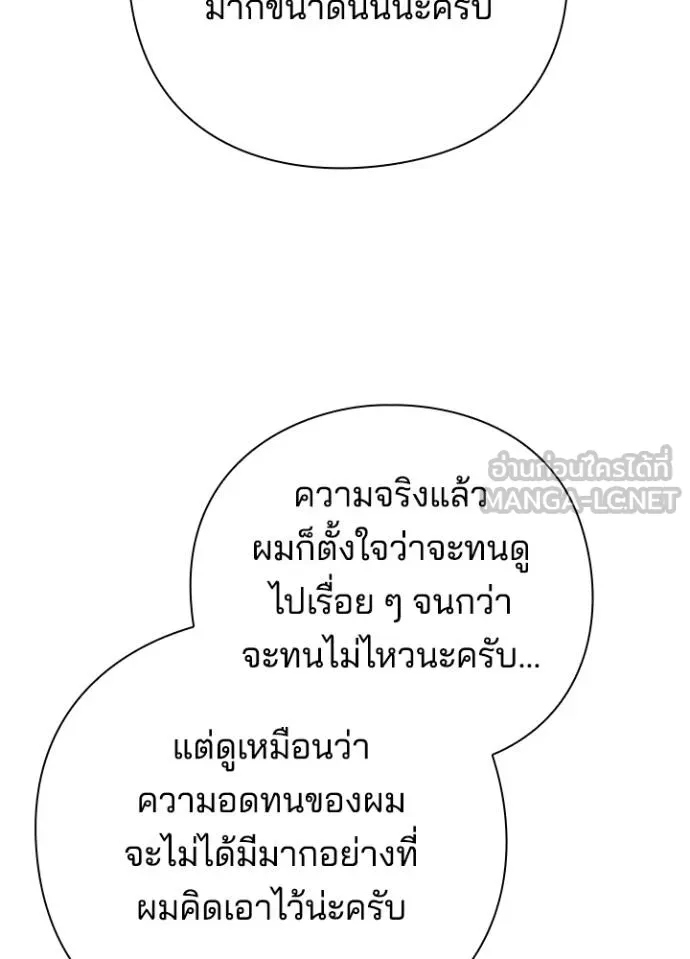 Night of the Ogre ตอนที่ 69 77