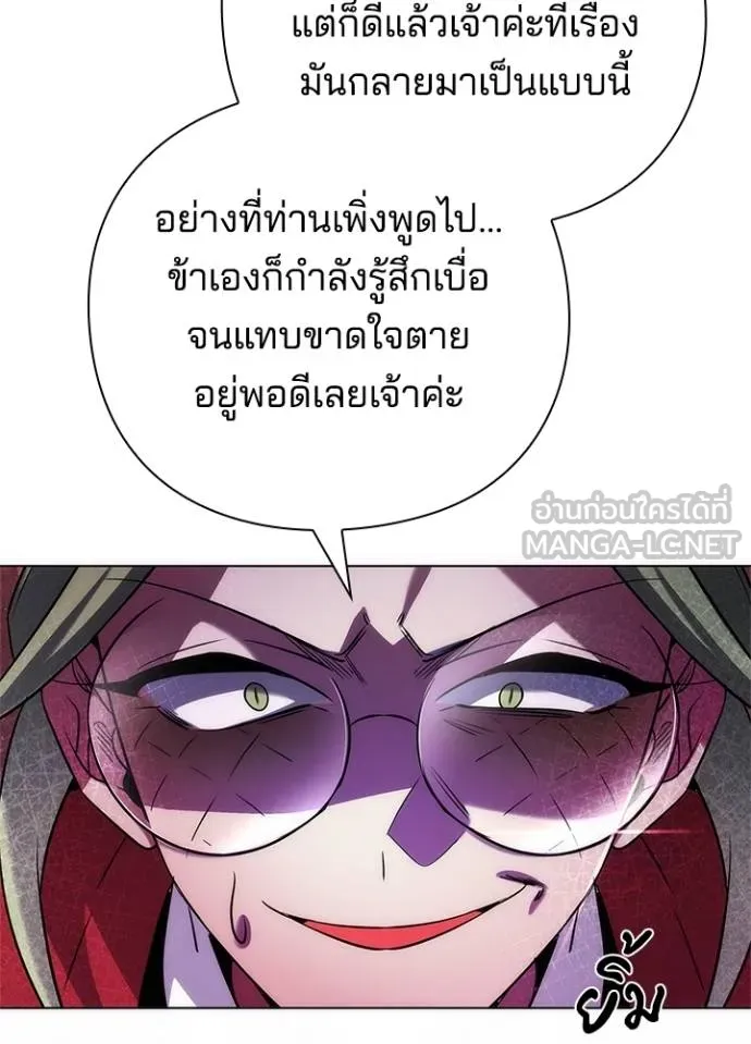 Night of the Ogre ตอนที่ 69 80