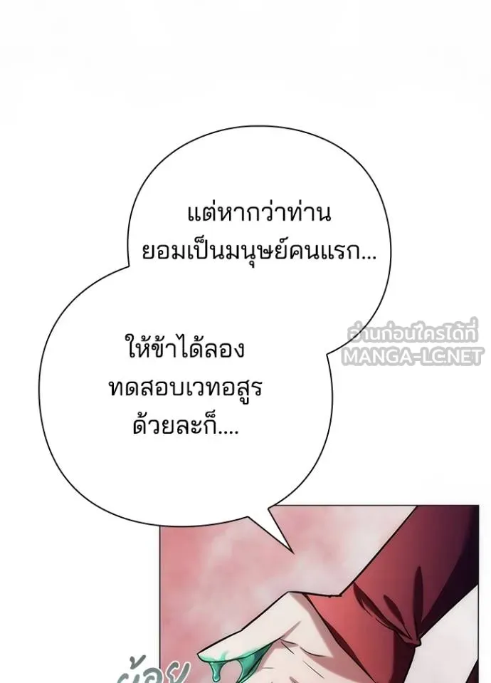 Night of the Ogre ตอนที่ 69 81