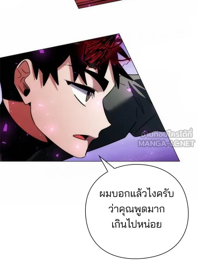 Night of the Ogre ตอนที่ 69 85