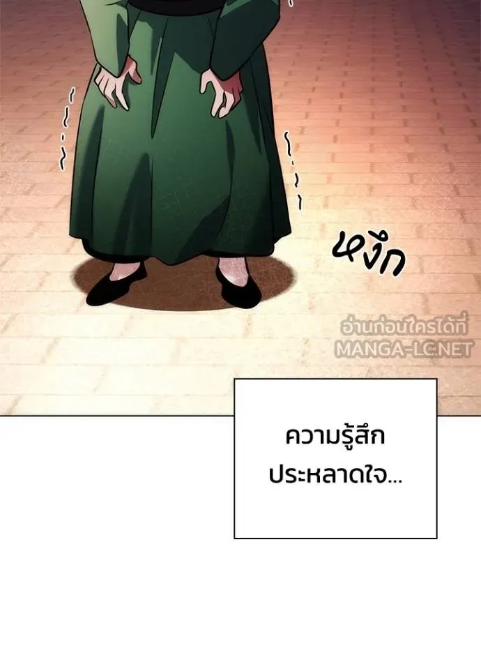 Night of the Ogre ตอนที่ 69 89