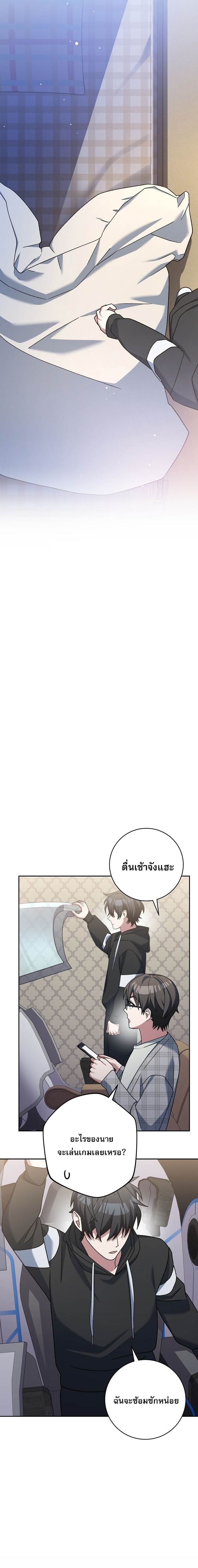 Genius Archer ตอนที่ 69 9
