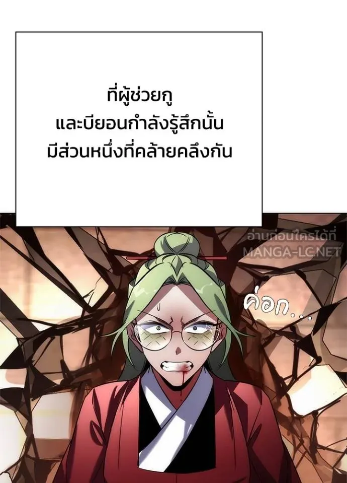 Night of the Ogre ตอนที่ 69 90