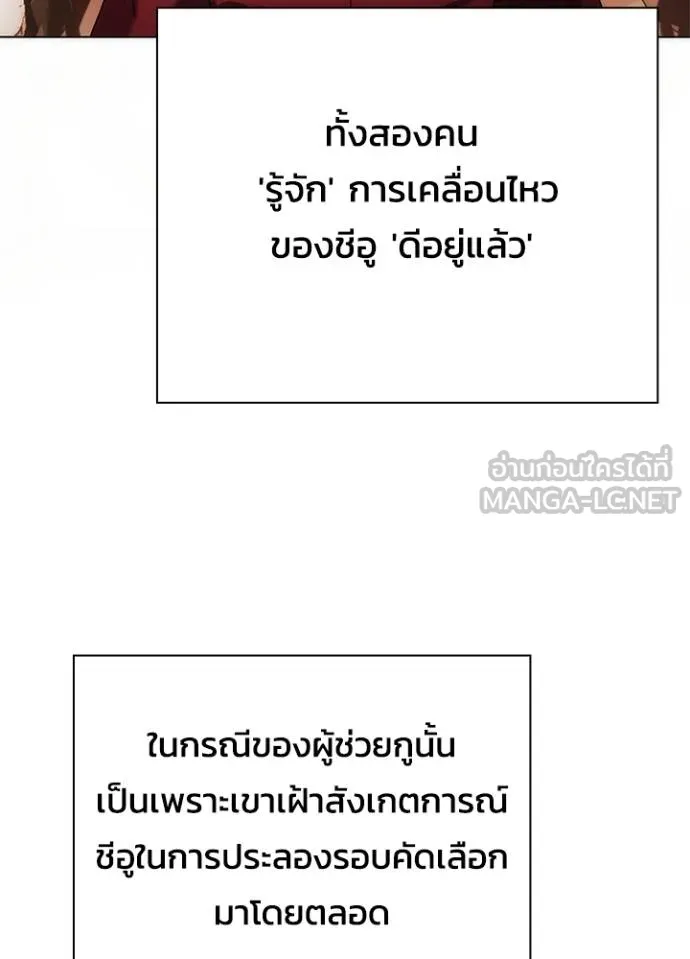 Night of the Ogre ตอนที่ 69 91